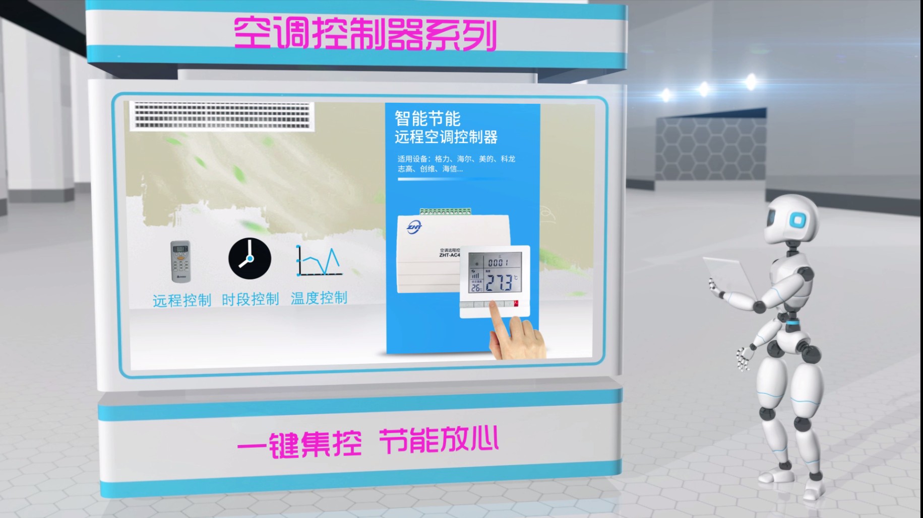 空調節能控制器是什么【詳細明了】