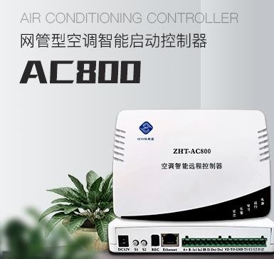 什么是空調控制器 什么是空調控制器