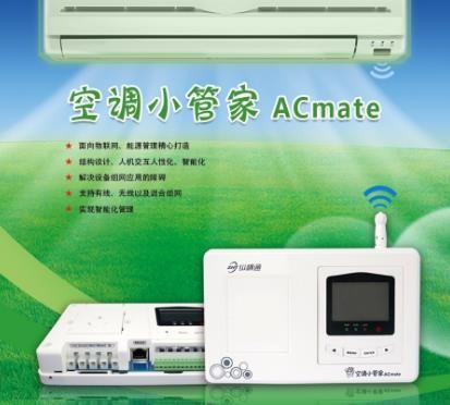 簡述空調控制器的含義 簡述空調控制器的含義