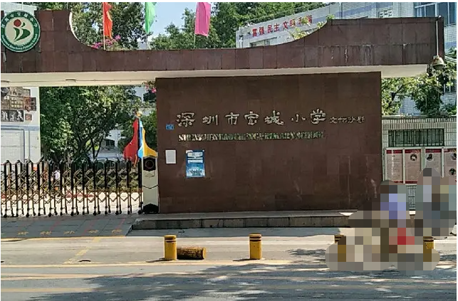 深圳市第二高級中學-空調切換控制項目